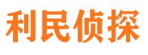 忻城侦探公司